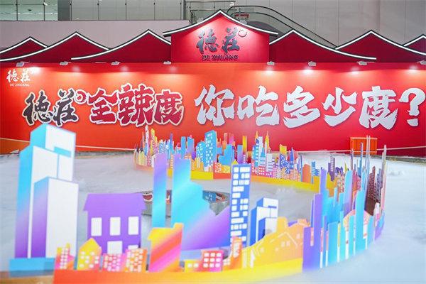 辣”为媒探索产业新路pg试玩德庄食品以“(图2)