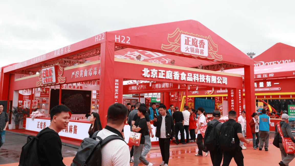 锅麻酱亮相2025重庆火博会pg电子免费模拟器正庭香火(图2) 锅麻酱亮相2025重庆火博会pg电子免费模拟器正庭香火(图2)