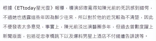 死亡多日无人察觉已发臭王菲前经纪人悼念pg电子中文模拟器台湾男星陈光前家中(图2)