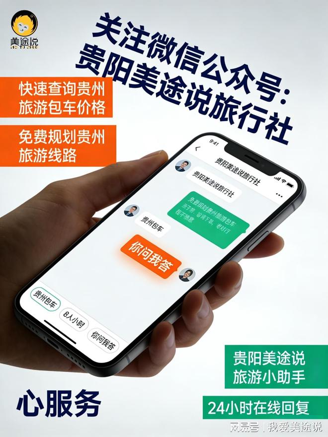 贵州旅行别再跟大团了！这2-8人纯玩拼车